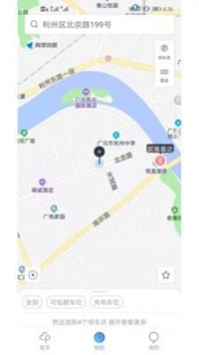廣元停車官方版
