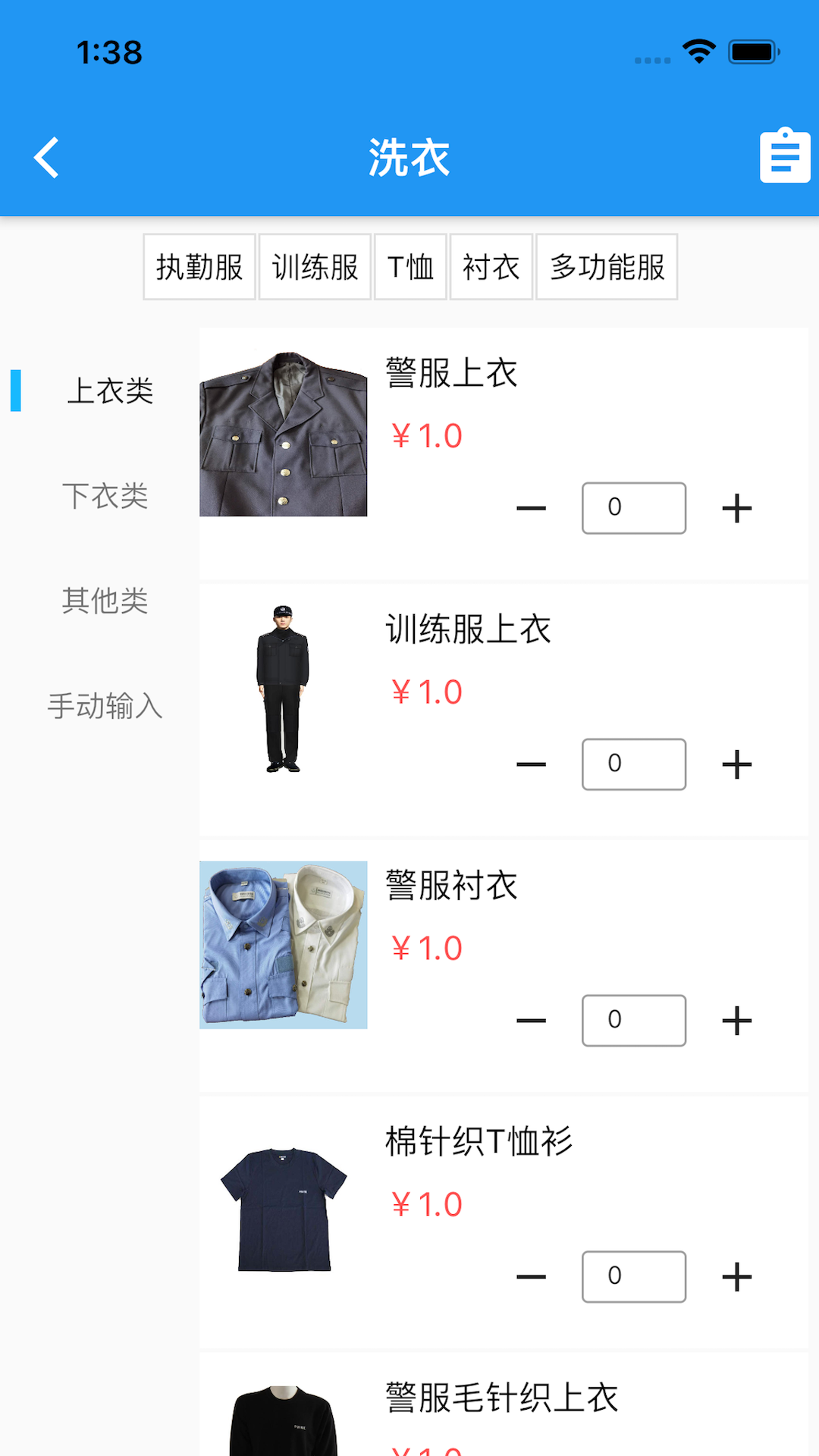塔庫物業(yè)綜合保障 1.4.0