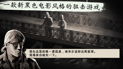 沉默的殺手