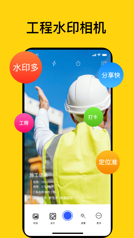 時(shí)間打卡記錄相機(jī)軟件
