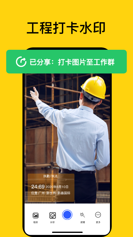 時(shí)間打卡記錄相機(jī)軟件