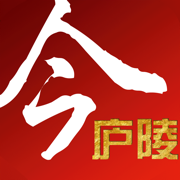今廬陵