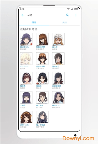 bangumi安卓版