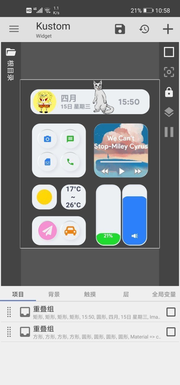 kwgt小組件