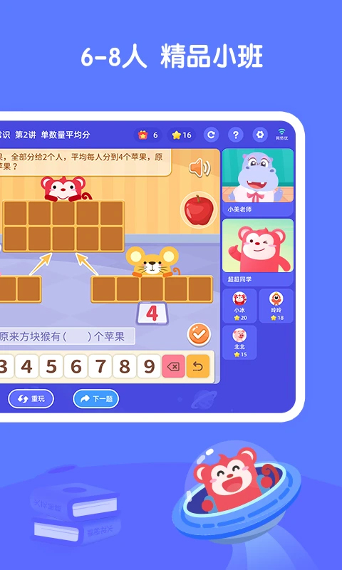 火花思維家長端
