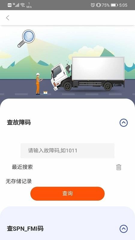 卡修專家官方版