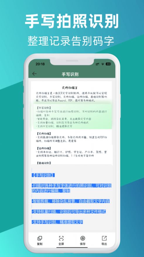 文件掃描王免費(fèi)版