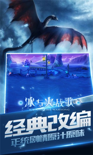 百度版冰與火戰(zhàn)歌