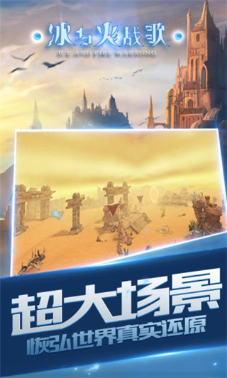 百度版冰與火戰(zhàn)歌