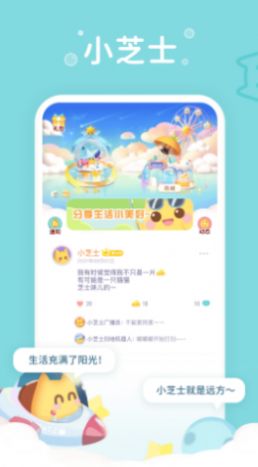 小芝士官方版