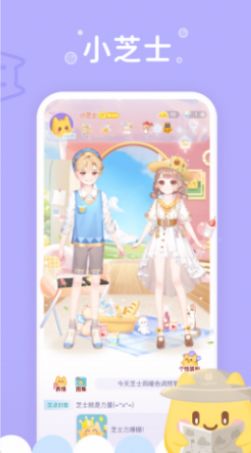 小芝士官方版