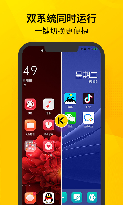 虛擬雙開王軟件