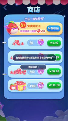 瘋狂玩消星星