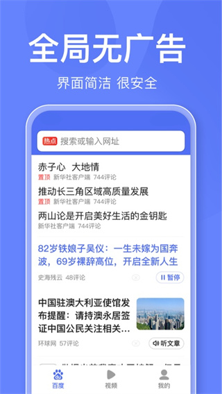 百度關(guān)懷版