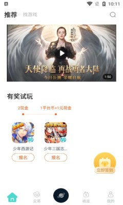 悅玩盒子官方版