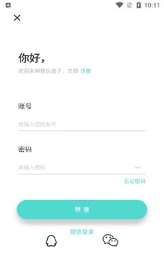 悅玩盒子官方版