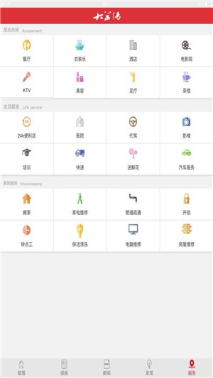 大益陽客戶端