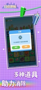 合成地標安卓版