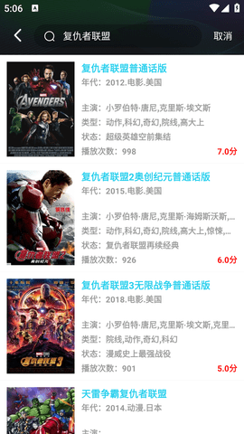 樹懶追劇