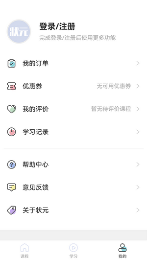 小狀課堂手機(jī)版