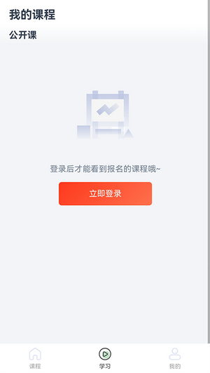 小狀課堂手機(jī)版