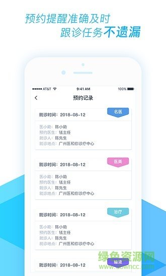 醫(yī)和你醫(yī)小助