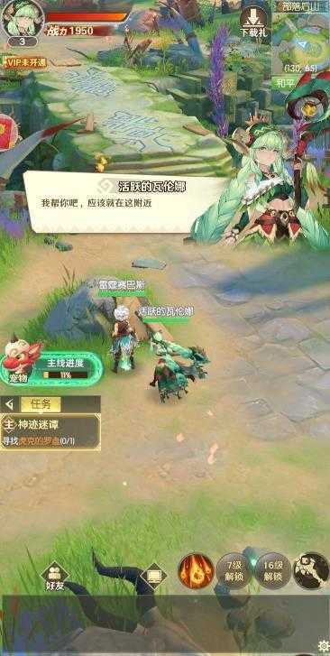 冒險(xiǎn)部落安卓版