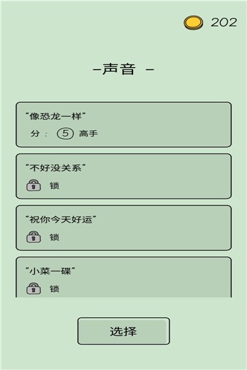 活得像個(gè)恐龍