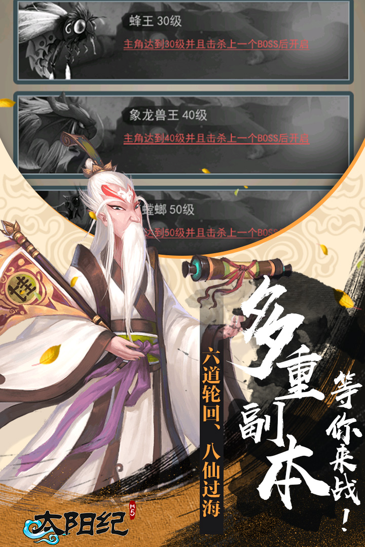 太陽紀(jì)官方版