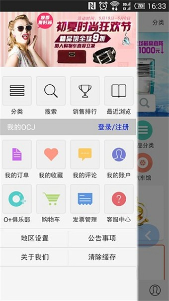 東方購物哦時(shí)尚
