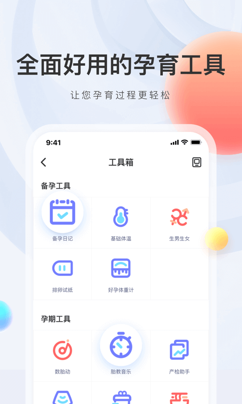媽媽幫手機(jī)版