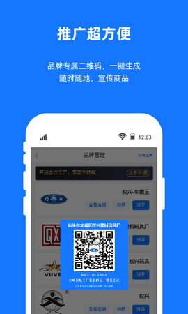 宜采工廠版手機(jī)版