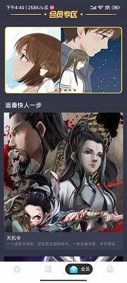 卡布漫畫(huà) 手機(jī)版