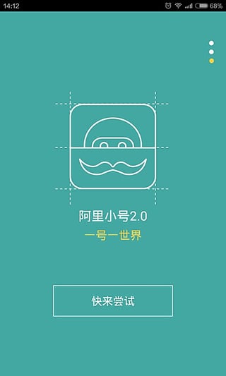 阿里小號(hào)