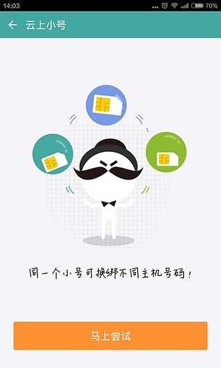 阿里小號(hào)