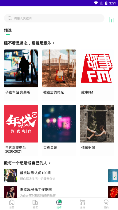 鐵粉電臺(tái)