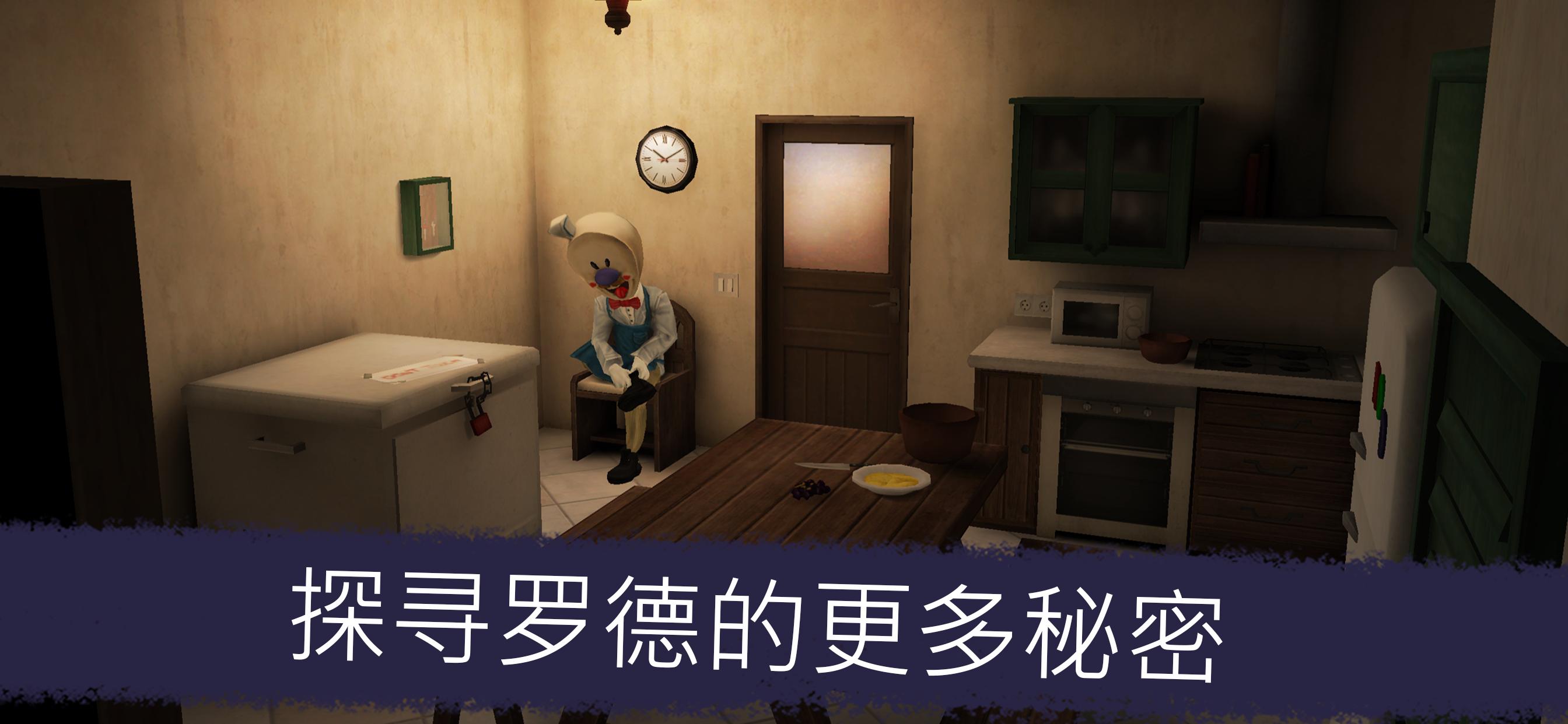 恐怖冰淇淋5游戲
