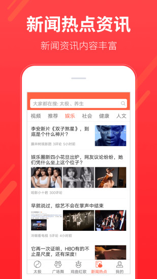 多太極官方版