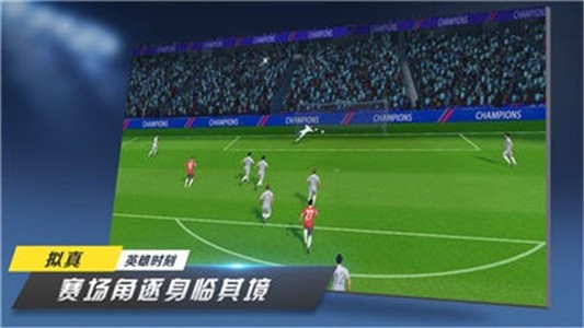 足球夢(mèng)工廠安卓版