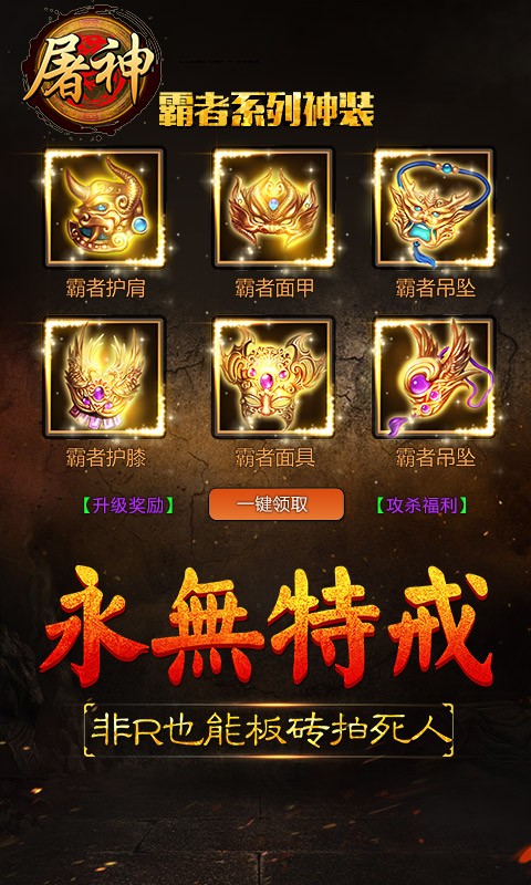 屠神無(wú)雙