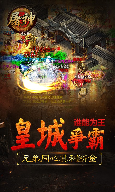 屠神無(wú)雙