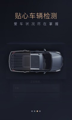 智慧傳祺