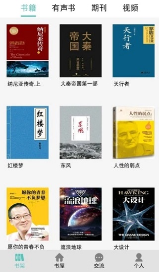 職工書屋官方版