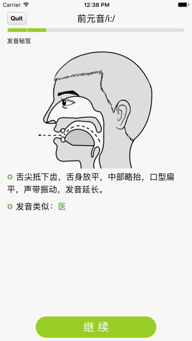 我愛背單詞
