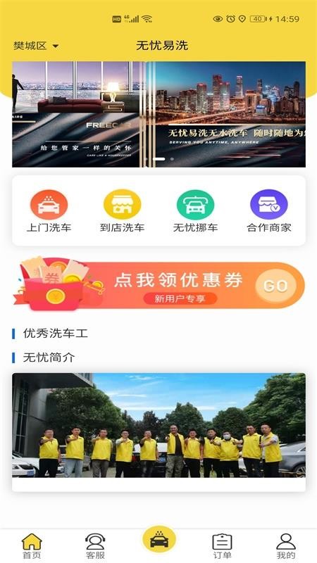 無(wú)憂車管家安卓版