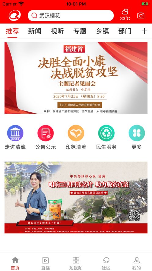 智慧清流軟件