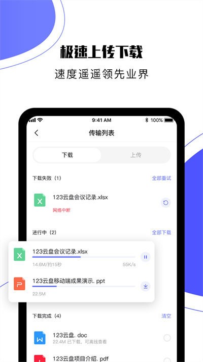 123云盤(pán)免登錄