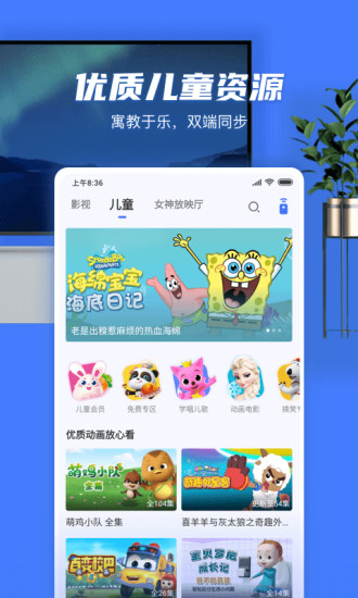 小米电视助手软件