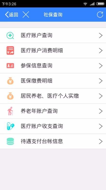 遼陽惠民卡