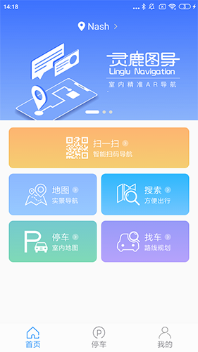 靈鹿圖導(dǎo)1.0.0